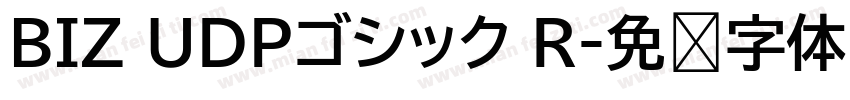 BIZ UDPゴシック R字体转换